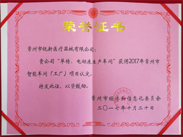 常州市智能车间