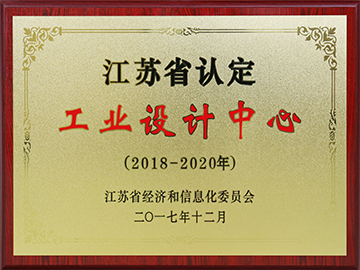 江苏省工业设计中心